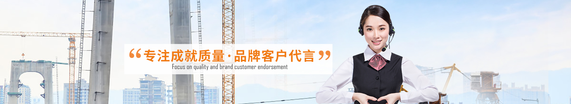 大誠，專注成就質(zhì)量，品牌客戶代言