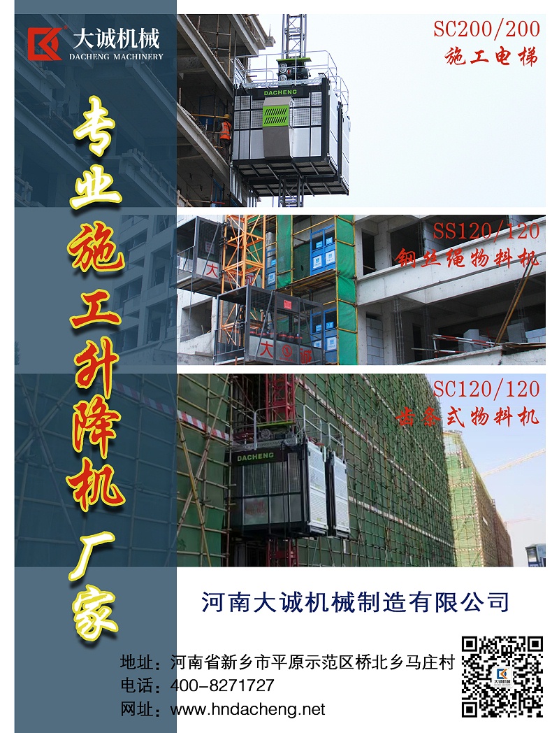 河南大誠機械 河南大誠機械